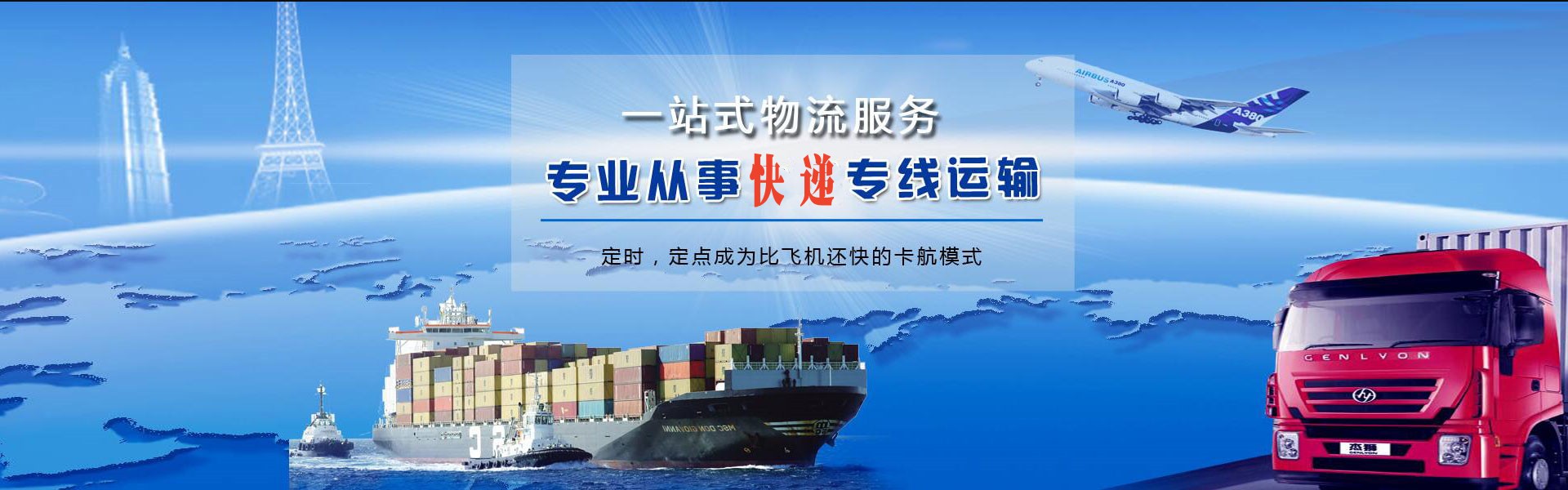沁水到罗马尼亚物流公司-沁水至罗马尼亚物流专线-沁水空运到罗马尼亚-优时通物流有限公司