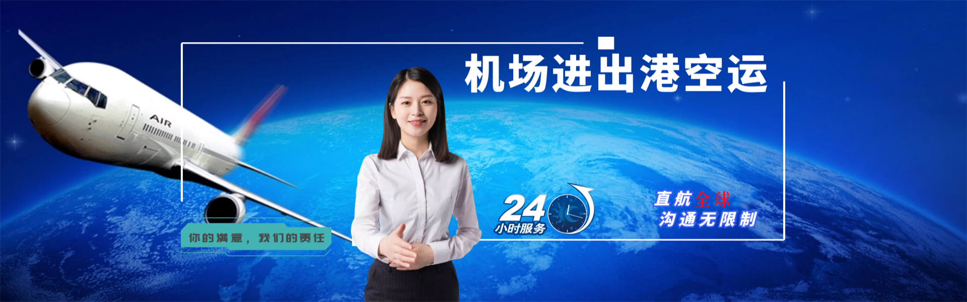沁水到罗马尼亚物流公司-沁水至罗马尼亚物流专线-沁水空运到罗马尼亚-优时通物流有限公司