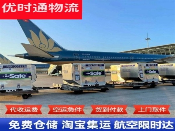 沁水到罗马尼亚空运加急专线